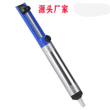 吸锡器手动铝合金塑料吸锡泵强力耐高温吸嘴五金工具电烙铁伴侣