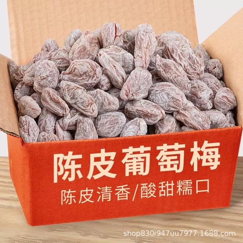 定制批发散装爆浆原味葡萄梅子陈皮葡萄梅网红酸话梅休闲零食梅有