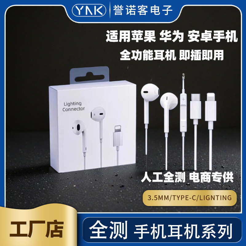 Plug-And-Play Wired Mobile Phone Headphones Suitable for Apple 14/15/16 Huawei Wired Headphones In-Ear Flat Head Plug-And-Play Wired Mobile Phone Headphones Suitable for Apple 14/15/16 Huawei Wired Headphones In-Ear Flat Head