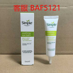 ������ƷӢ��Simple��������������˪15ML�aˮ���񵭼y��B5�SE��