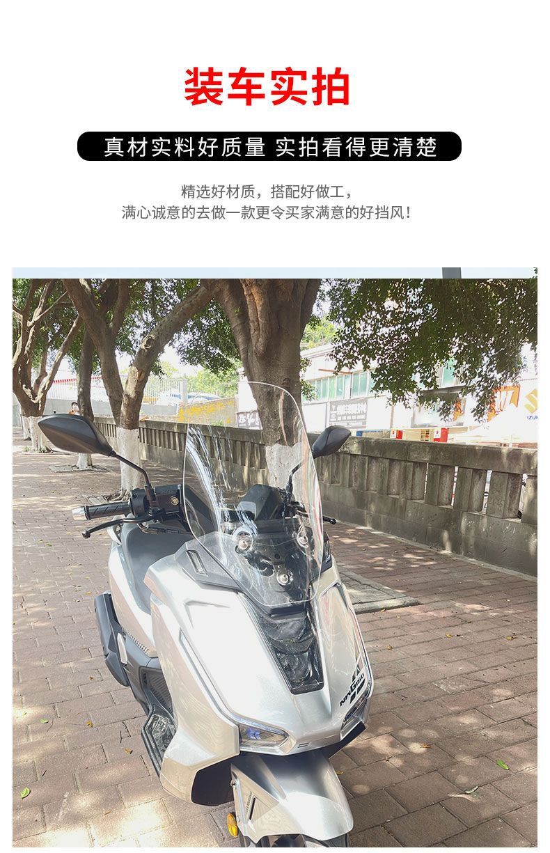 Suitable for Wuyang Honda Nwg150 Special Front Windshield Modification and Heightening Windshield Accessories