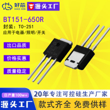 ����о��BT151-650R TO-251 bt151����ɿع賧��ֱ���ȶ��ֻ�