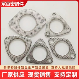 密封垫片;密封垫