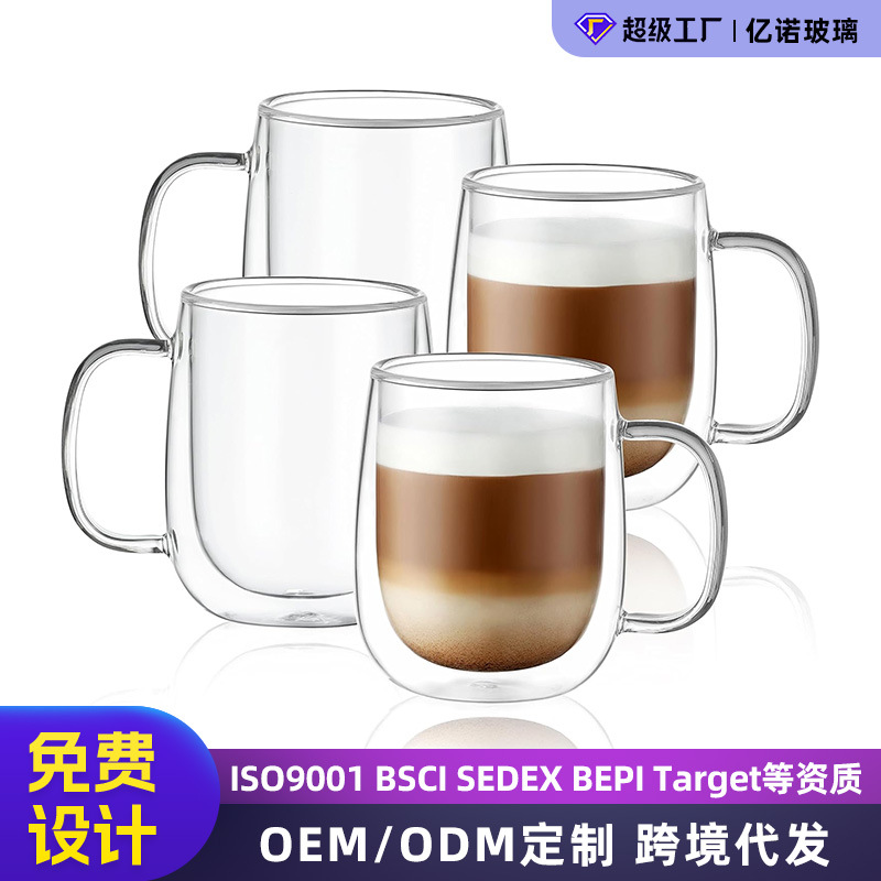 跨境双层玻璃杯套装大肚玻璃马克杯耐高温牛奶咖啡杯高硼硅玻璃杯