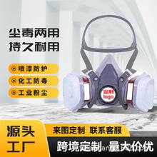 防毒防尘半面具劳保专用矿工电焊喷漆高效防护口罩头戴活性炭过滤