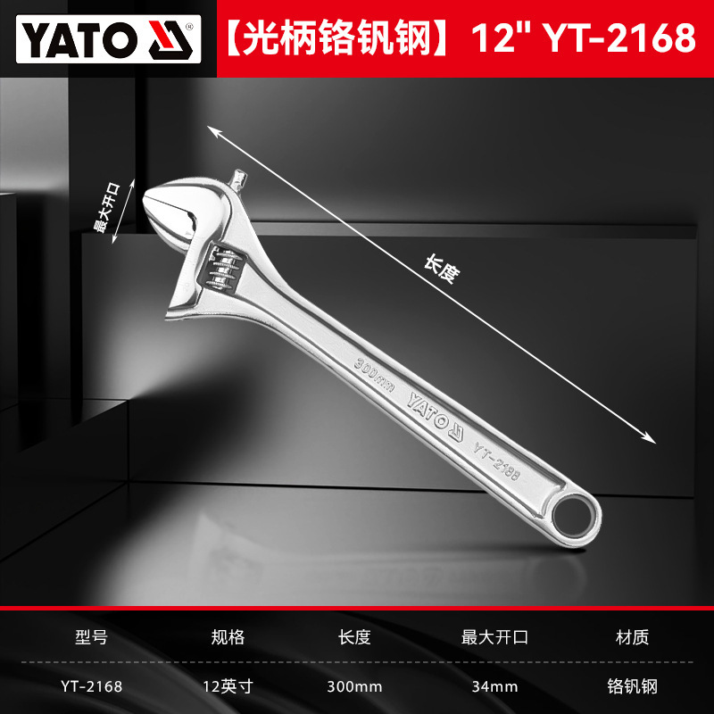 YATO易尔拓工具大全万能活口板手多功能大开口正品小扳手