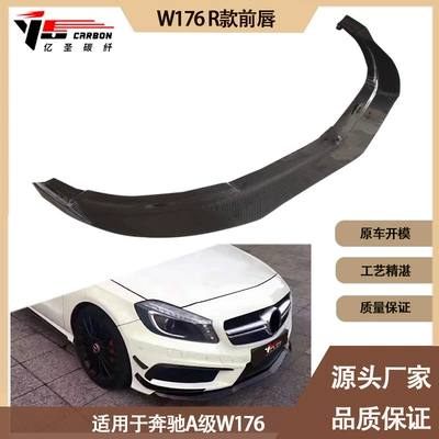 Spoiler R carbon fiber front lip front