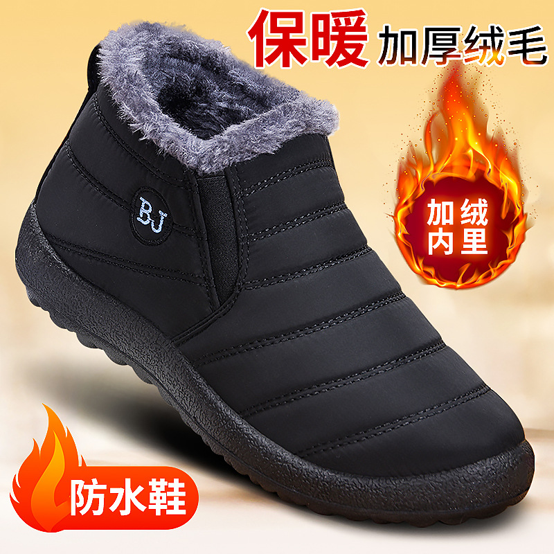 棉靴冬季新款跨境大码棉鞋加绒加厚保暖雪地靴情侣一脚蹬短靴批发