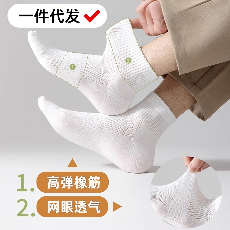 Summer Thin Sports Socks for Men Mesh Breathable Sweat-Absorbent and Deodorant Summer Men's Socks Short Socks Women's White Cotton Socks Summer Thin Sports Socks for Men Mesh Breathable Sweat-Absorbent and Deodorant Summer Men's Socks Short Socks Women's White Cotton Socks