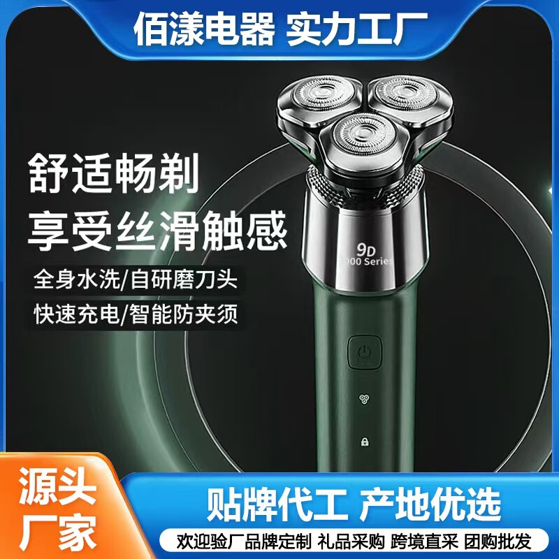 New Cross-Border Electric Shaver with Two-Speed Adjustment, Fast Charging, Washable Razor, Multifunctional Four-In-One Beard Trimmer