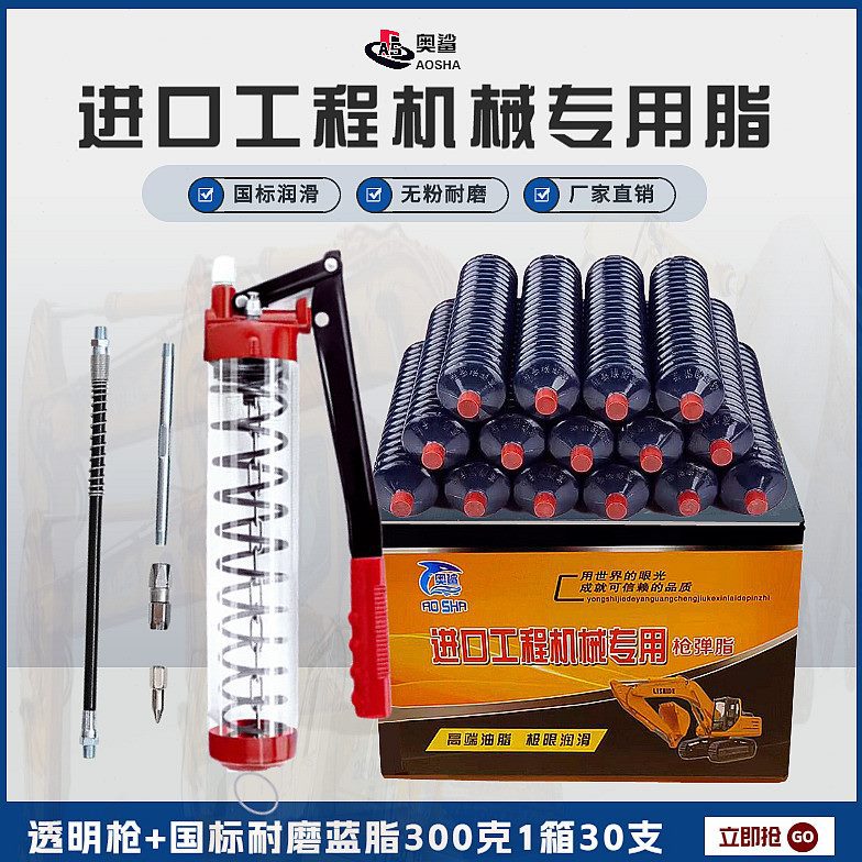 挖掘机货车装载机通用耐高温黄油润滑油锂基脂2号3号黄油弹毛毛虫