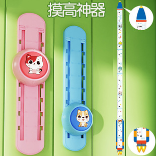 Children's Pai Pai Le Touch High Trainer Artifact High Jump Counter Promoting High Jump Trainer Long High Jump Exercise