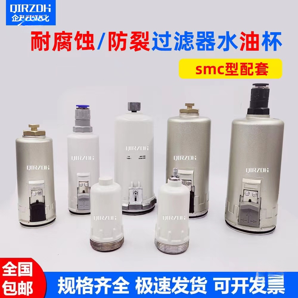 油水过滤器AFR/BFR自动排水杯AW2000/GFR300油杯SMCAF4000其他