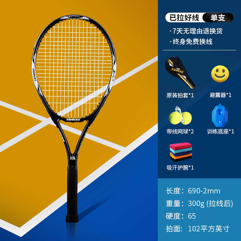 Fábrica generación compuesto de fibra de carbono raqueta de tenis principiante aficionado entrada individual doble traje de raqueta de tenis al por mayor