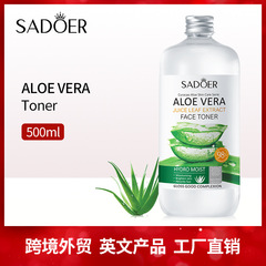 全英語アロエ化粧水500ml sadoer補水保湿大容量化粧水クロスボーダー対外貿易卸売り