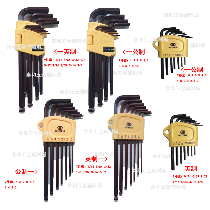 0.70.91.3内六角扳手公英制1.5-3MM热理黑化7件套L型迷你微型