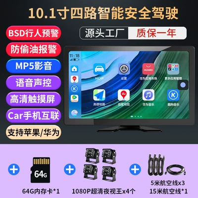 Recorder – Car display - four-way-10inch-touch-screen-1080p-ultra-clear-mobile-phone-interconnection-bsd-warning-64g-card
