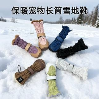 2025年冬季宠物狗鞋新款雪地靴防水防滑加绒棉鞋加厚长筒靴子厂家