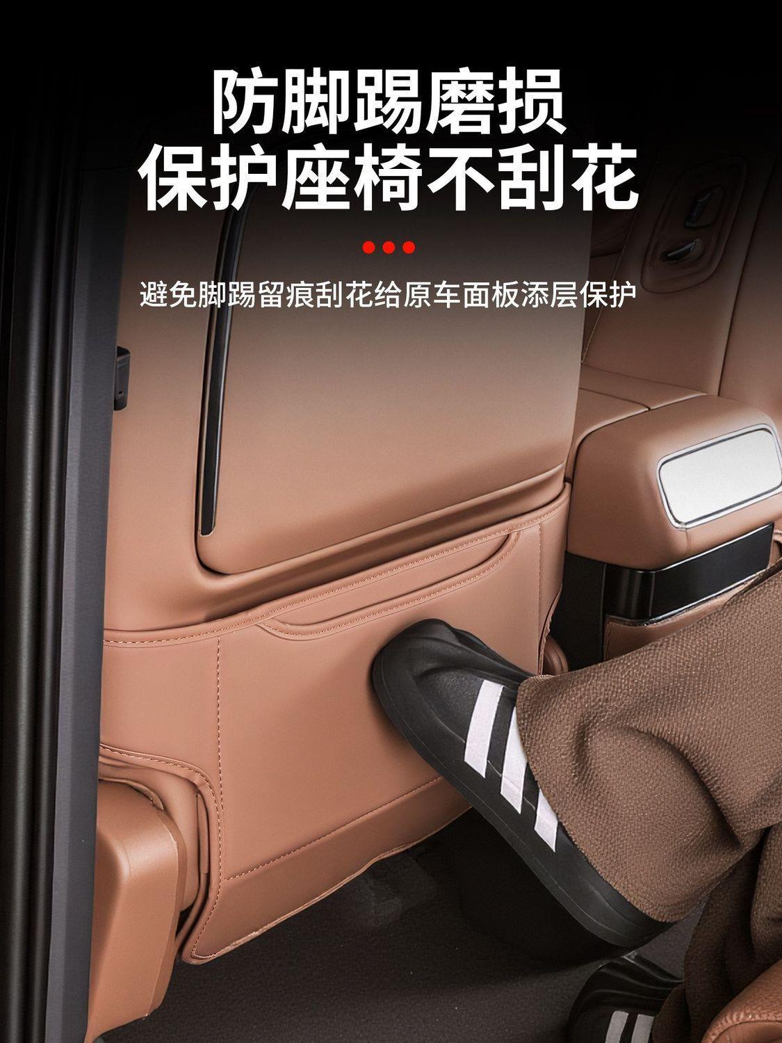 Suitable for Baojun Hua Jing S: seat kick pads, rear and third-row seat back pads, protective pads, interior accessories