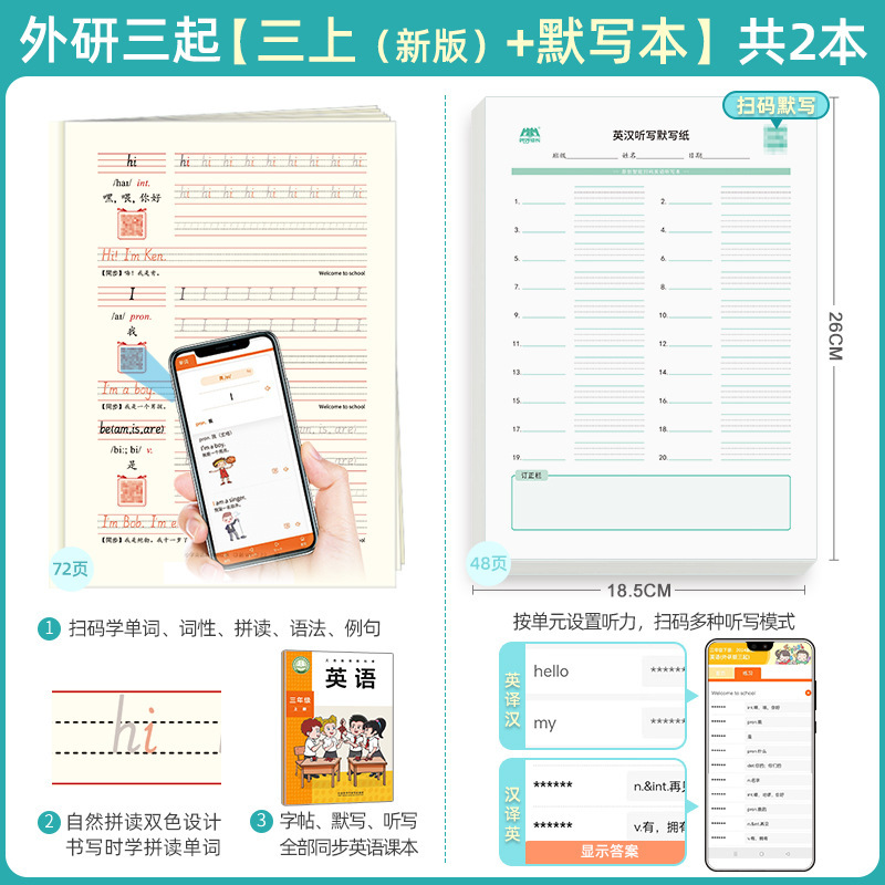 【9月新版】三起外研版新標準手書き3年生出発点上巻3-6年生外研社|undefined