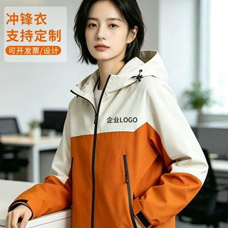 企业工作服冲锋衣工装定制可印logo防静电石墨烯夹克外套团队春秋