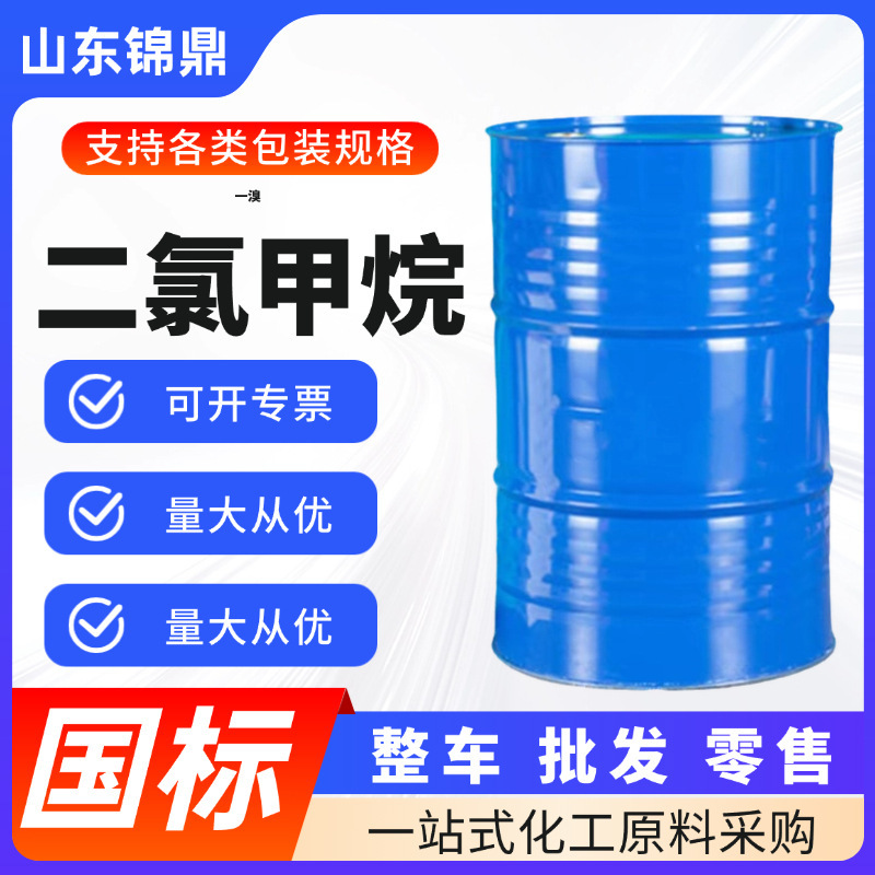 In Stock: 1-Bromo-2-Chloromethane Industrial Cleaning Agent, Organic Synthesis Coating Solvent, 1-Bromo-2-Chloromethane Industrial Grade In Stock: 1-Bromo-2-Chloromethane Industrial Cleaning Agent, Organic Synthesis Coating Solvent, 1-Bromo-2-Chloromethane Industrial Grade