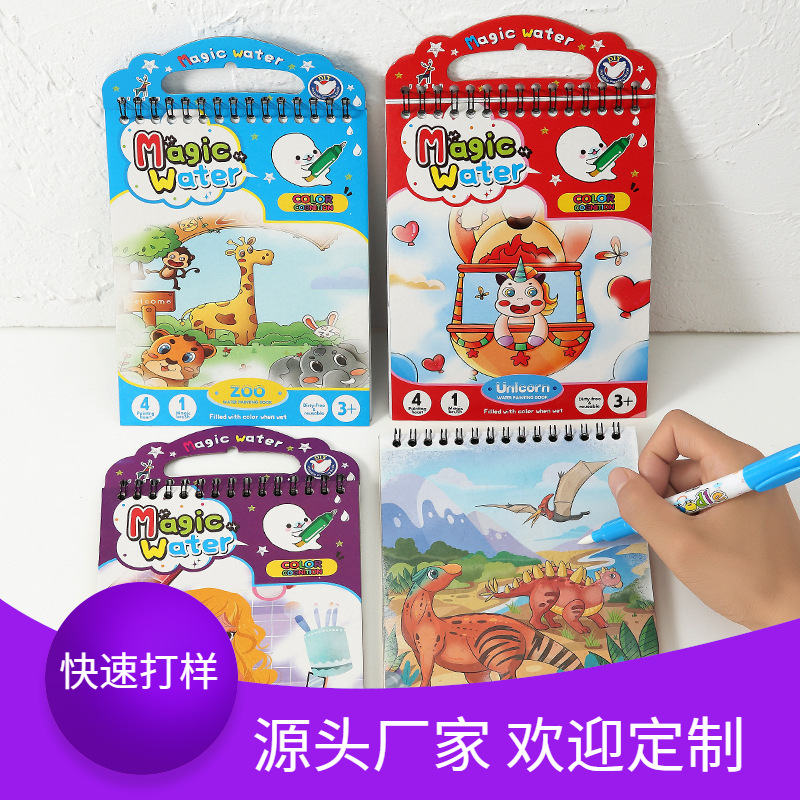 children Magical illustrated book Repeatedly Graffiti Shimizu child Drawing board manual Magic baby Early education Manufactor customized