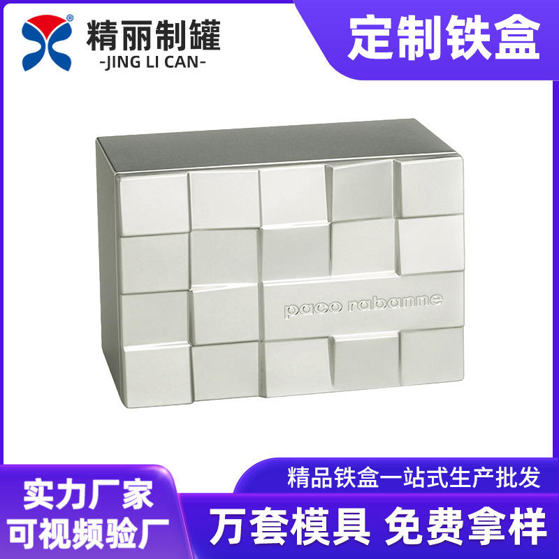 母亲节精致香水化妆品大盒 美容护肤品全套装银色立体激凸铁盒