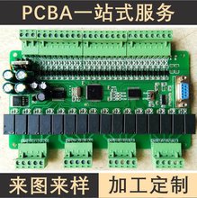 深圳pcba电路板加工打样 一站式smt贴片加工后焊插件PCBA包工包料