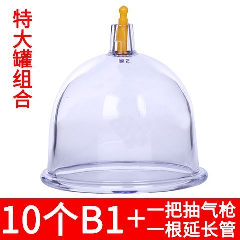 真空拔罐器家用抽气式拨火罐气罐吸美容院专用吸湿祛湿罐套装|undefined