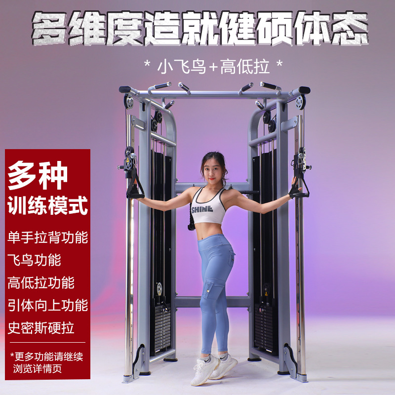 Commercial Small Bird Gantry Comprehensive Training Device Professional Stainless Steel Counterweight Multi-Functional Household Single-Person Strength Equipment