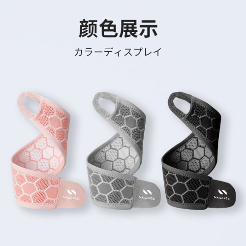 Sports wristbands for women, sprained wrist tendon sheaths, fitness wristbands, joint thin men's factory wholesale summer