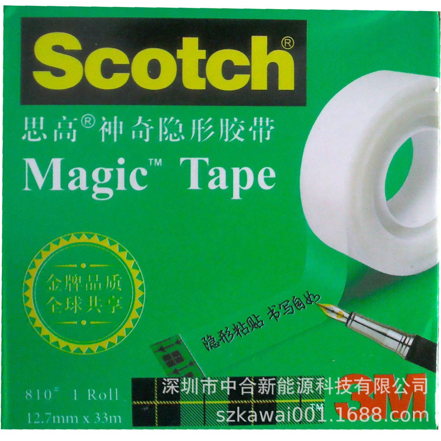 810测试胶带，810，测试胶带