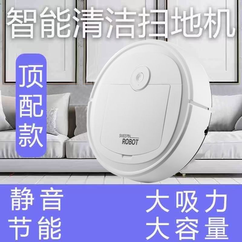 Робот-пылесос Smart Sweeper белый стандарт