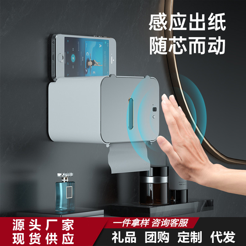 Dispensador de Papel Higiénico Inteligente Transfronterizo, Dispensador Automático de Papel para Baño, Montado en la Pared, Sin Perforaciones, Nuevo Modelo 2025