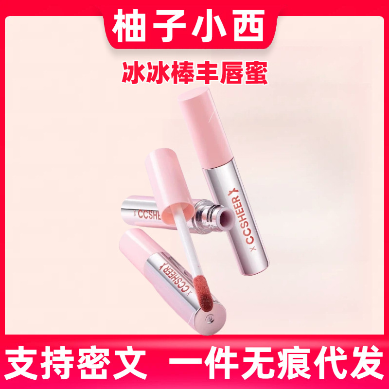 Ccsheer Yuzu Xiaoxi Ice Cream Lip Gloss Mirror Lip Glaze Non-Stick Cup Whitening Water Gloss Long-Lasting Non-Staining Lip Gloss Ccsheer Yuzu Xiaoxi Ice Cream Lip Gloss Mirror Lip Glaze Non-Stick Cup Whitening Water Gloss Long-Lasting Non-Staining Lip Gloss