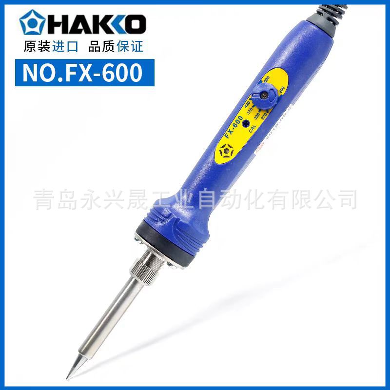 原装正品HAKKO日本白光可调恒温电烙铁 FX-600-08/09配T18焊嘴