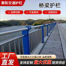 桥梁护栏人行天桥景观桥梁防护栏城市高架桥旧桥改造桥梁防撞栏