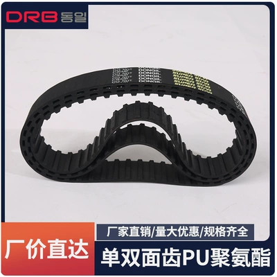 Avtomobil ötürücü kəmərləri, South Korea Dongyi Rubber