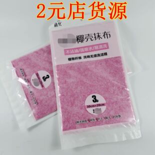 ���l30*20cmҬ��Ĩ�� ϴ���3Ƭ�b 2Ԫ��3Ԫ��؛Դ
