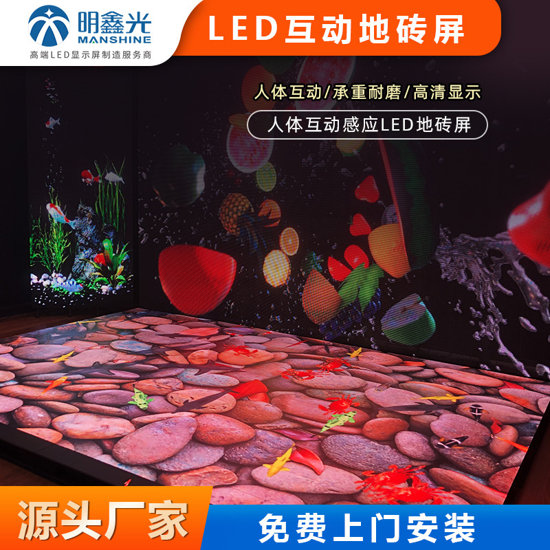 ホログラフィック LED インタラクティブフロアタイルスクリーンステージ DJ フルカラーフロアスクリーンレーダー誘導ダイナミックサークル P3.91 表示画面|undefined