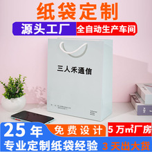 纸质手提袋定制手机店礼品袋印logo通讯公司白卡纸袋购物手拎袋