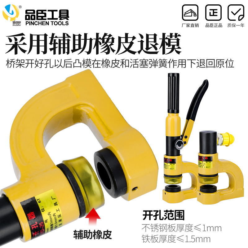 Portable bridge hydraulic opening device SYD-25 stainless steel punching machine Water slot pitch distribution box openings 32 2