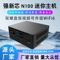 迷你主机准系统2026开学季推荐