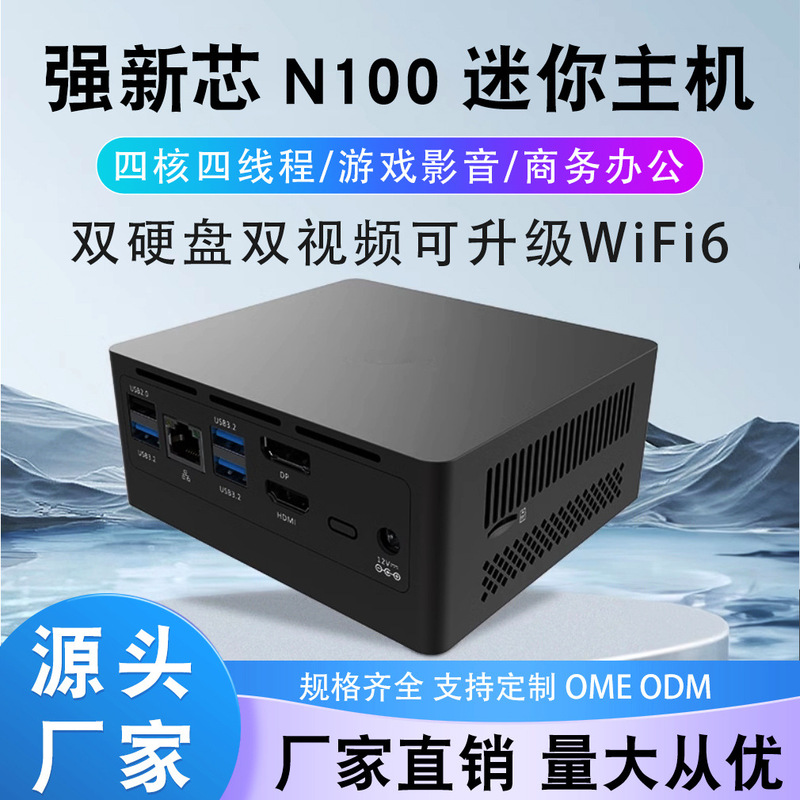 Brand New 12Th Generation N150 Mini Computer Dma Secondary Console 4K Desktop Business Office Learning Mini Small Host