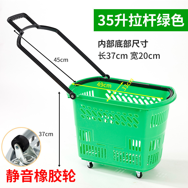 超市购物篮拉杆带轮便利店塑料买菜手提篮子零食购物筐加厚超批发|undefined