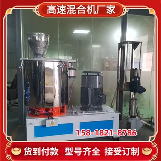 全自动立式改性料混料机 不锈钢高速拌料机厂家 东莞高速混合机