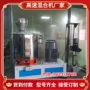 东莞高速自动立式混合机