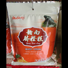 杨仙岭脐橙糕458g枣糕 特产食品 零食 绿色健康食品 批发代理
