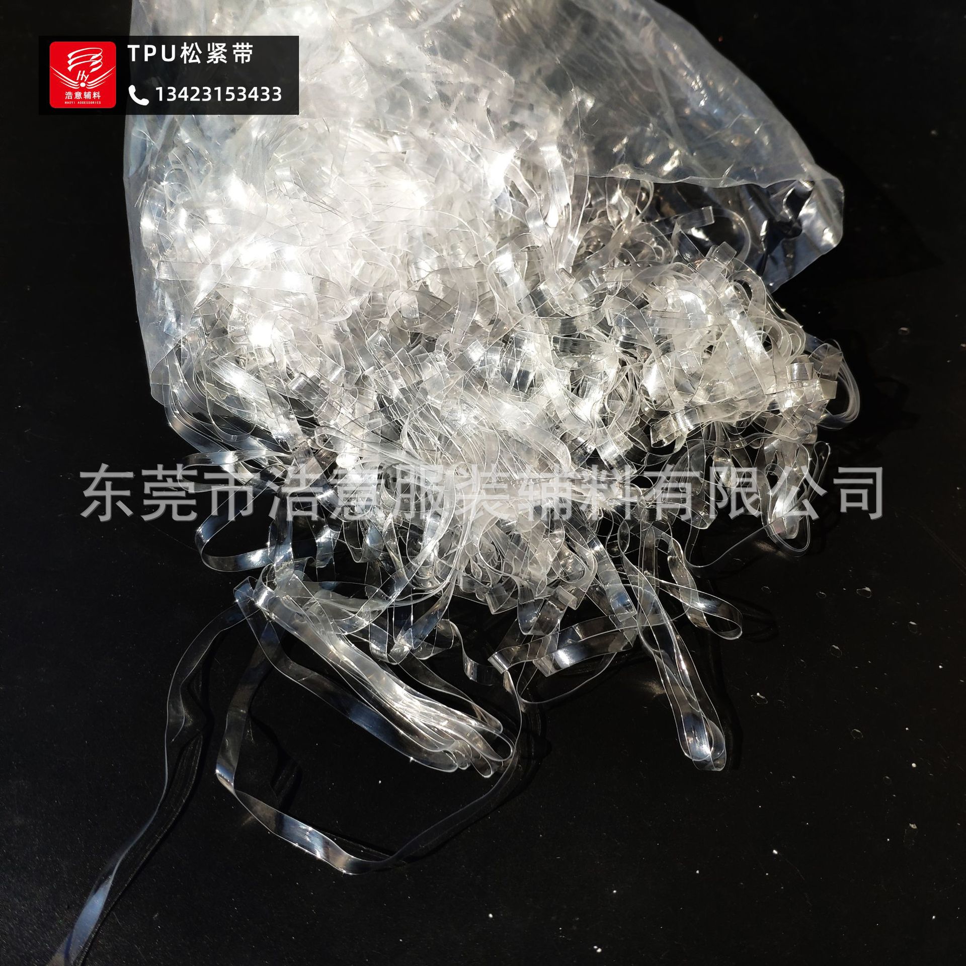 供应磨砂tpu透明橡筋 0.3-1cm文胸透明肩带 透明挂衣带 包边带